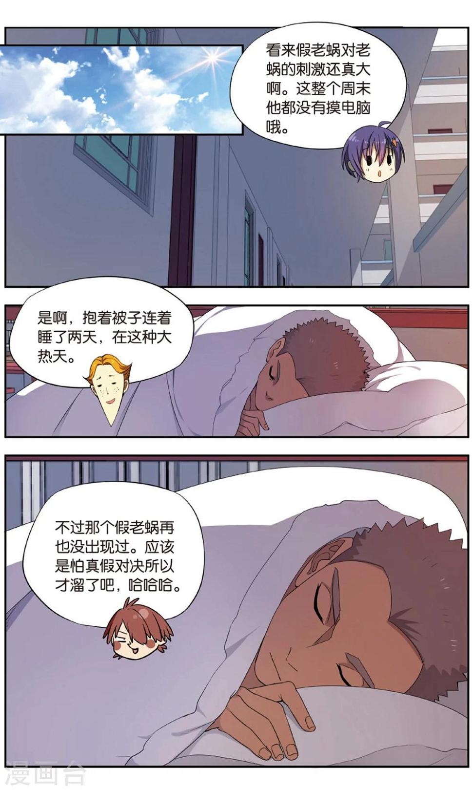 第31话 新旧更替事件（2）11