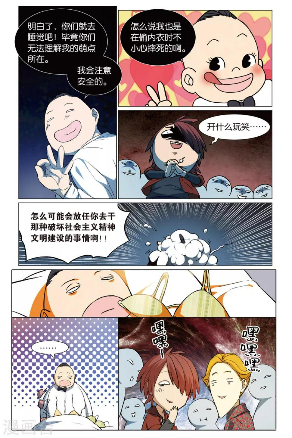 第13话 幽灵入眠事件（1）9