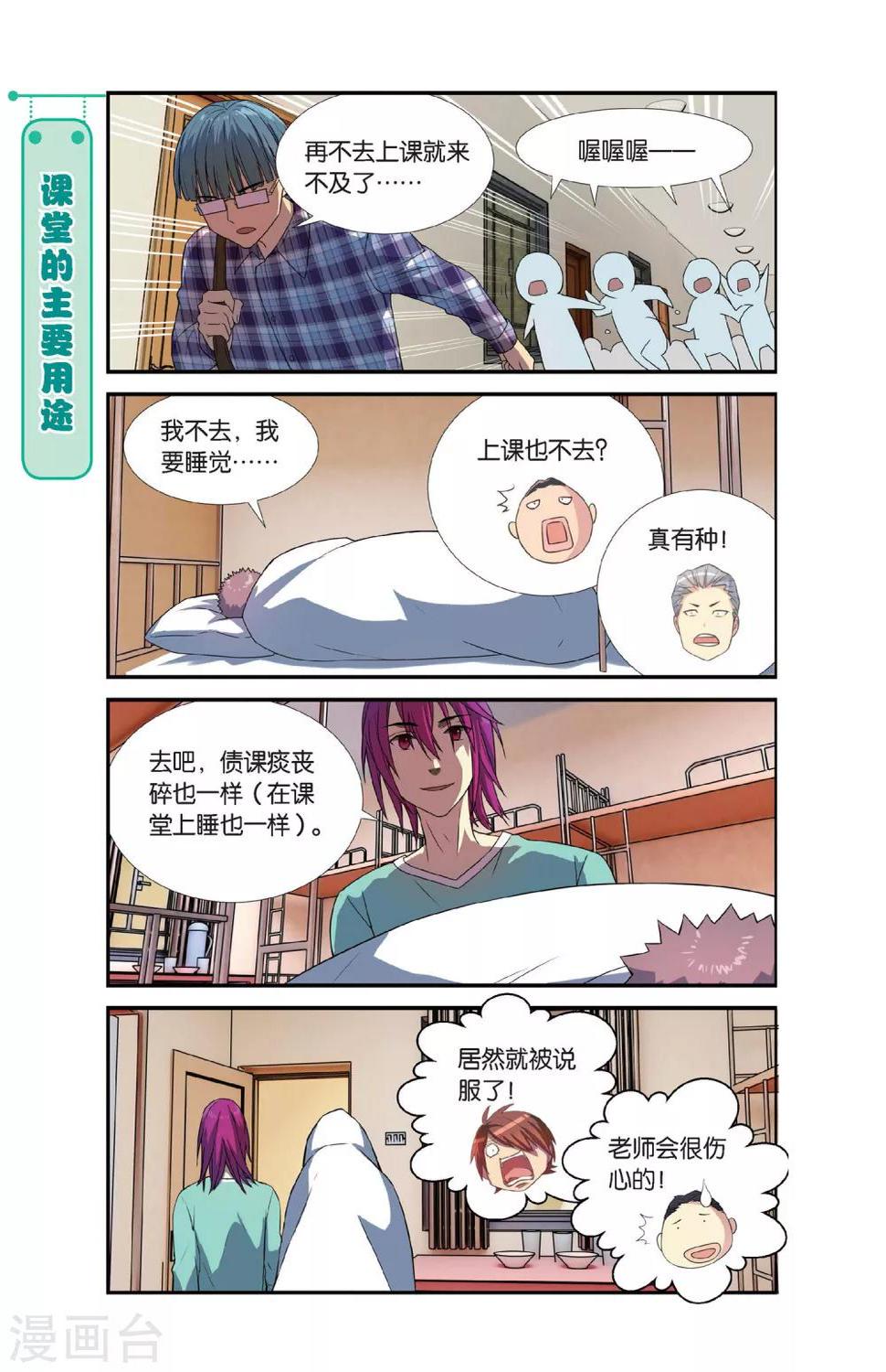 第7话 新生活这就开始啦！14