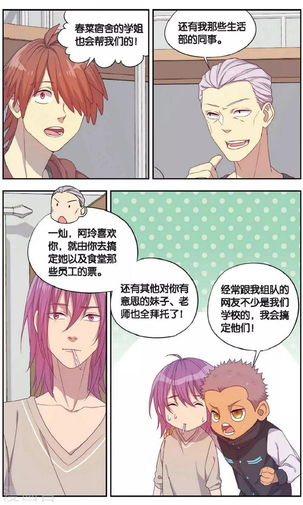 第34话 星际投票事件（1）22