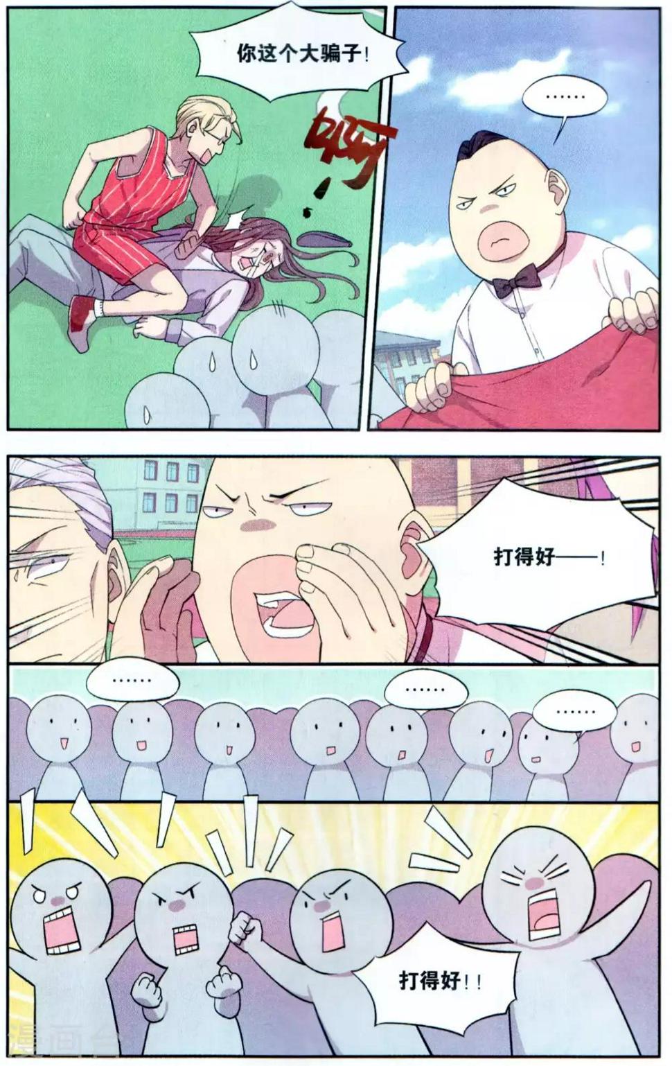 第37话 星际投票事件（4）21