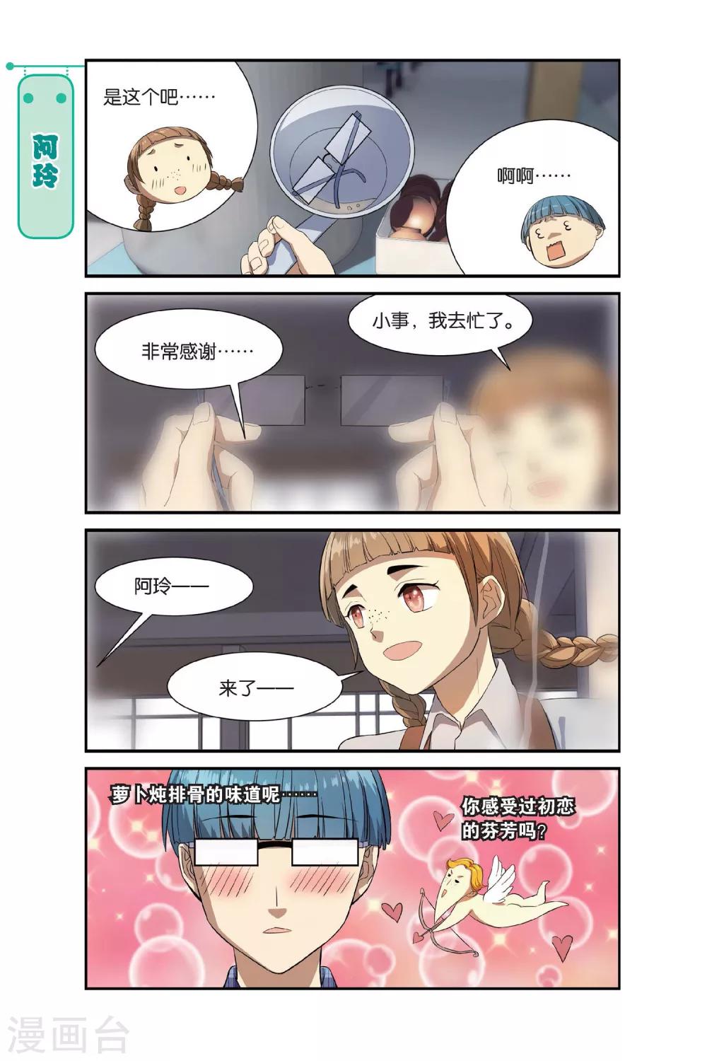 第9话 一起一起，这里那里11