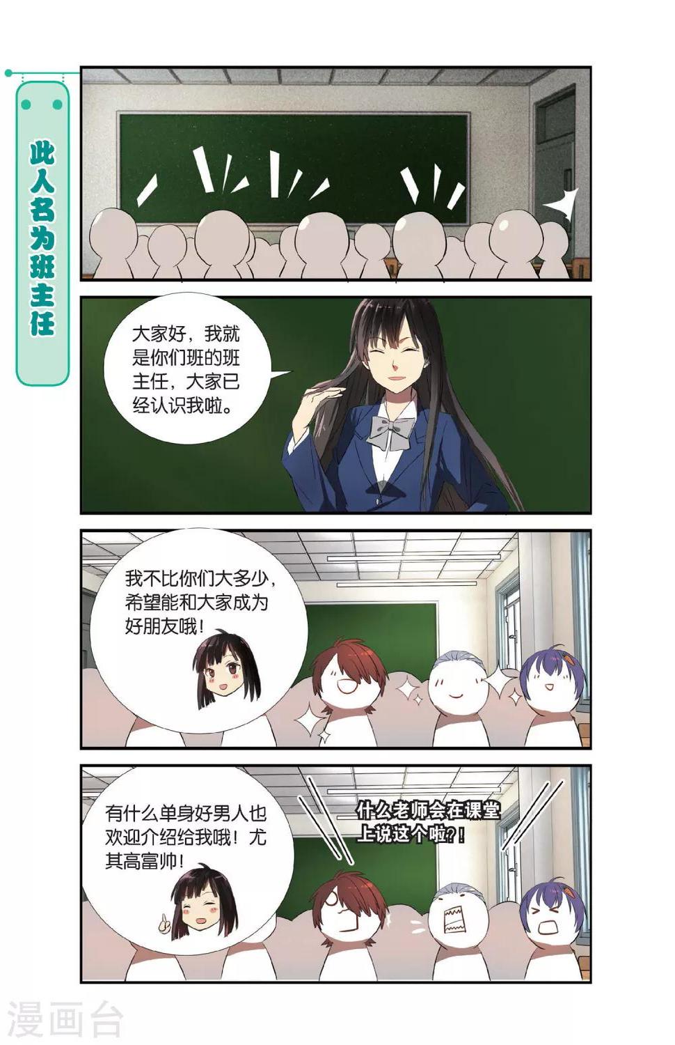 第7话 新生活这就开始啦！19