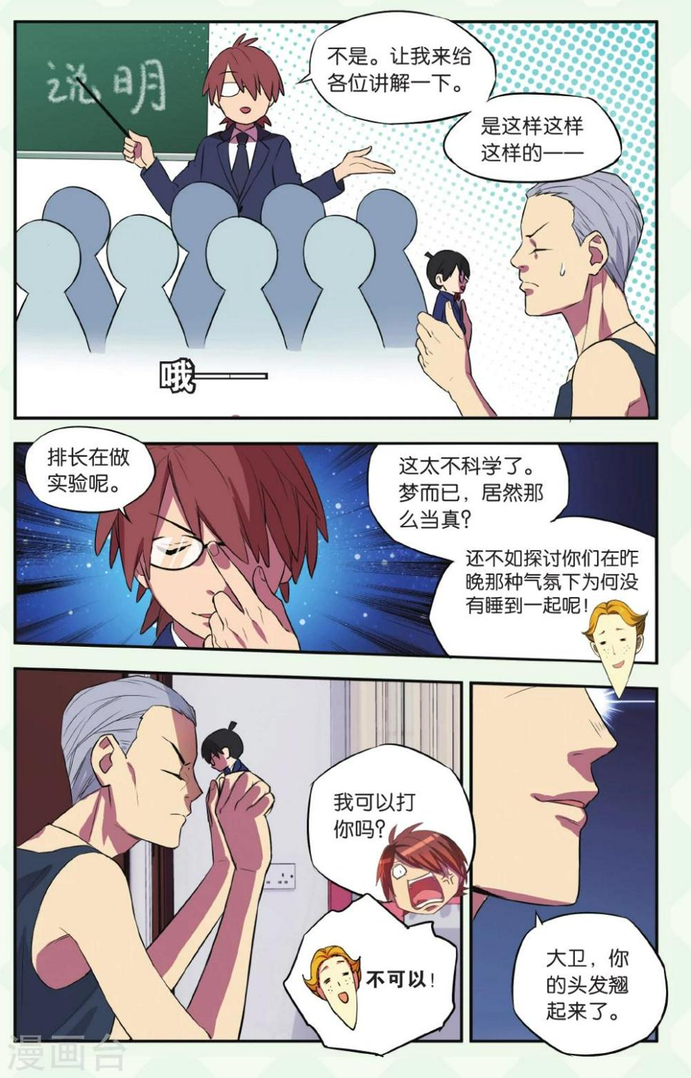 第21话 柯南灵异事件（1）15