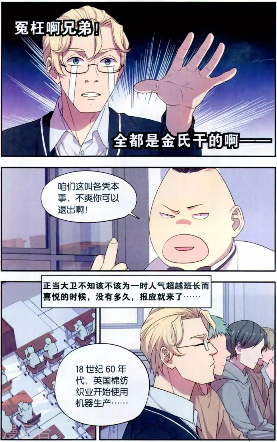 第37话 星际投票事件（4）3