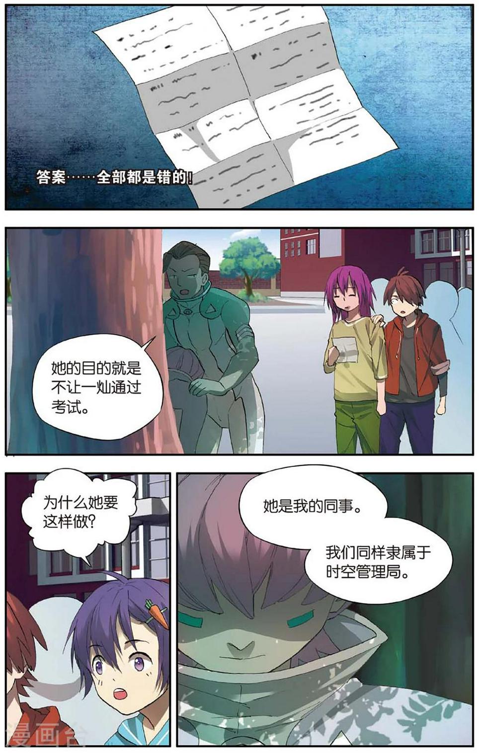 第26话 考试穿越事件（3）17