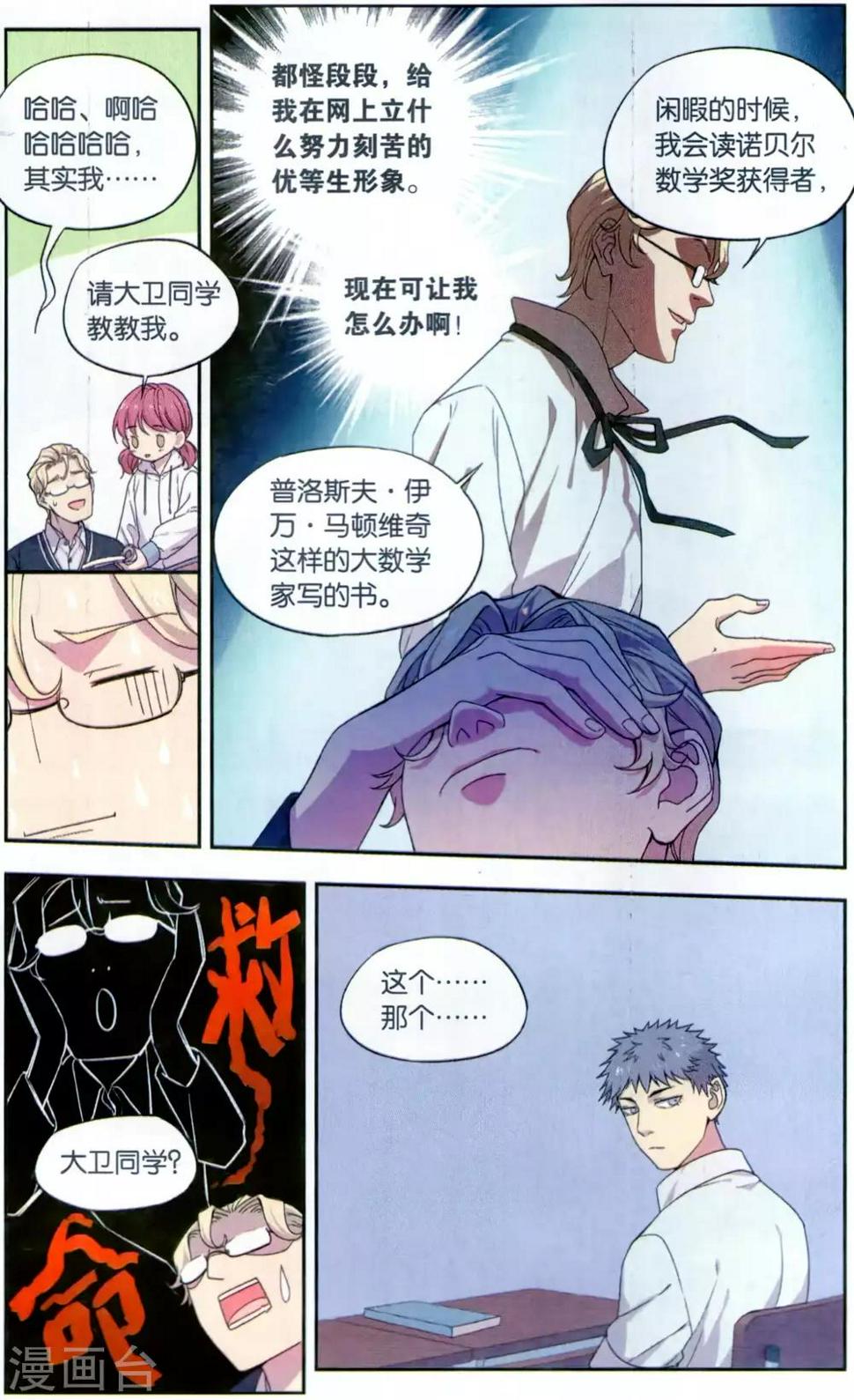 第36话 星际投票事件（3）10