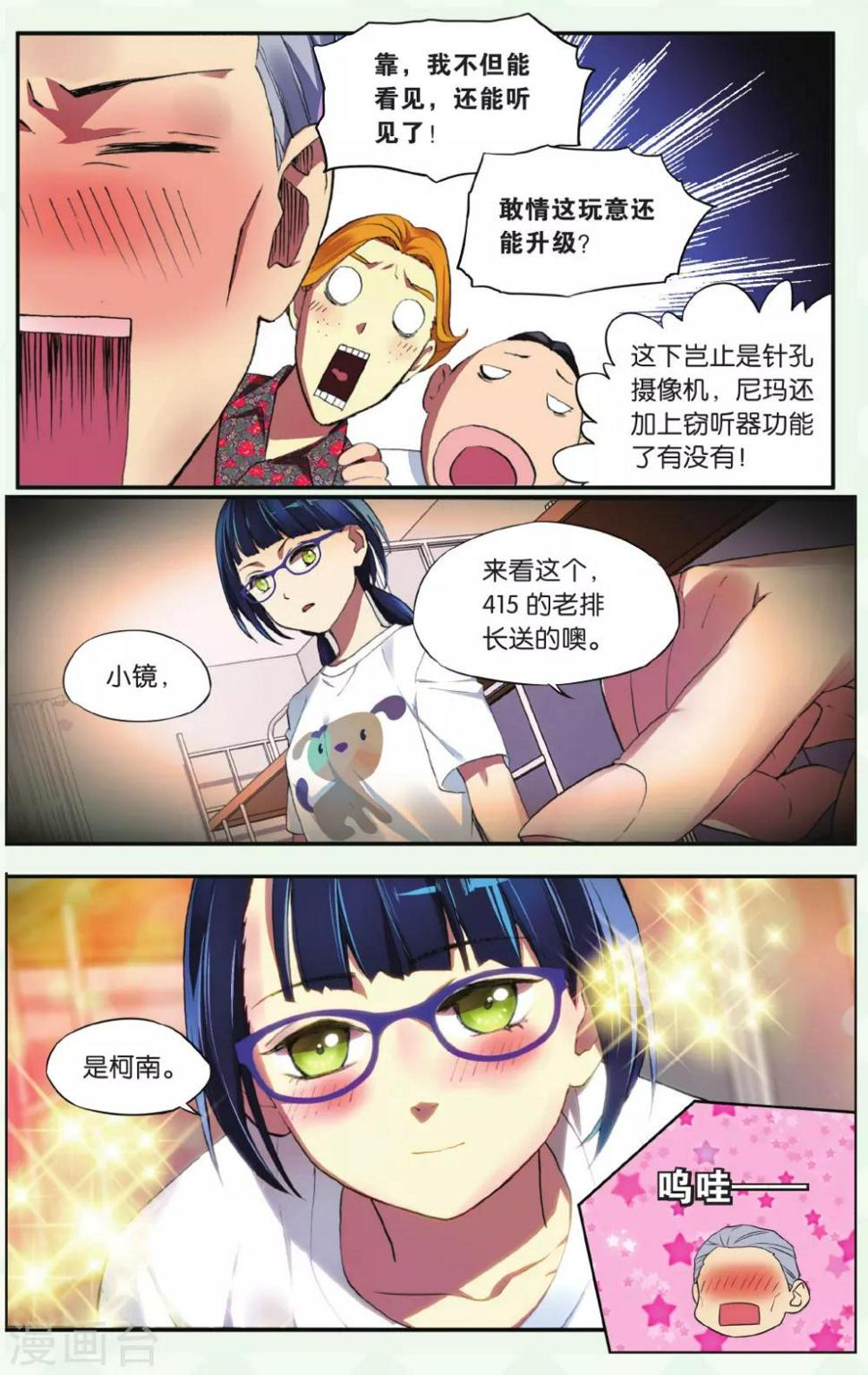第22话 柯南灵异事件（2）5