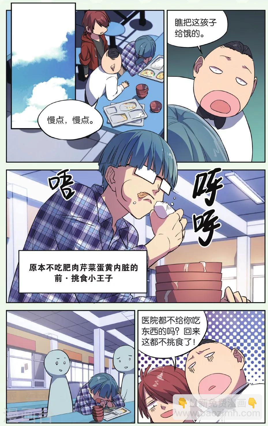 第16话 猫的报恩事件（2）3