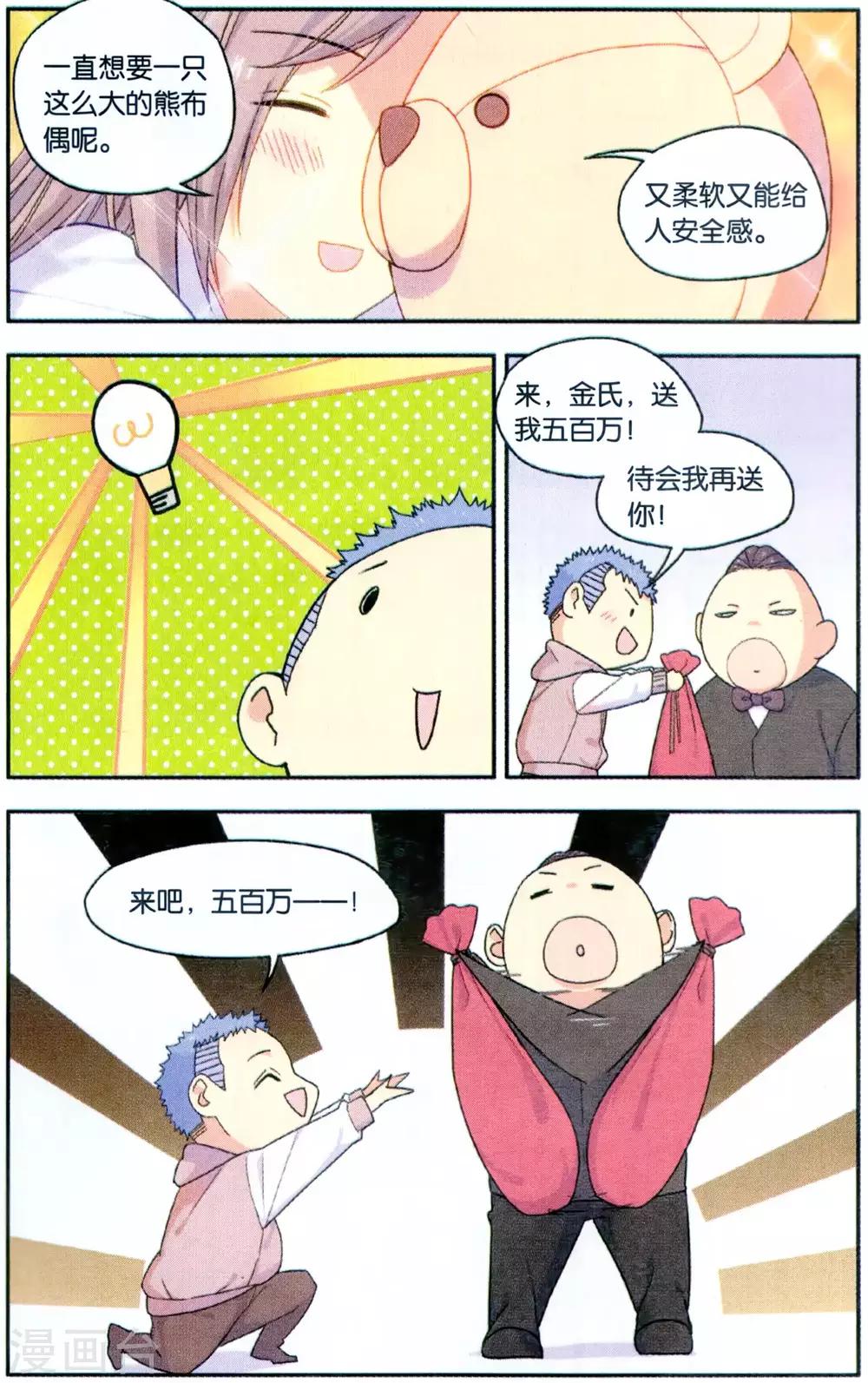 第38话 圣诞礼物事件（1）22