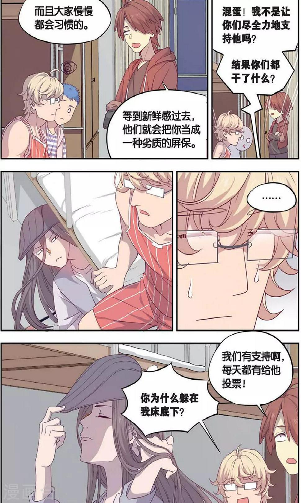 第34话 星际投票事件（1）17