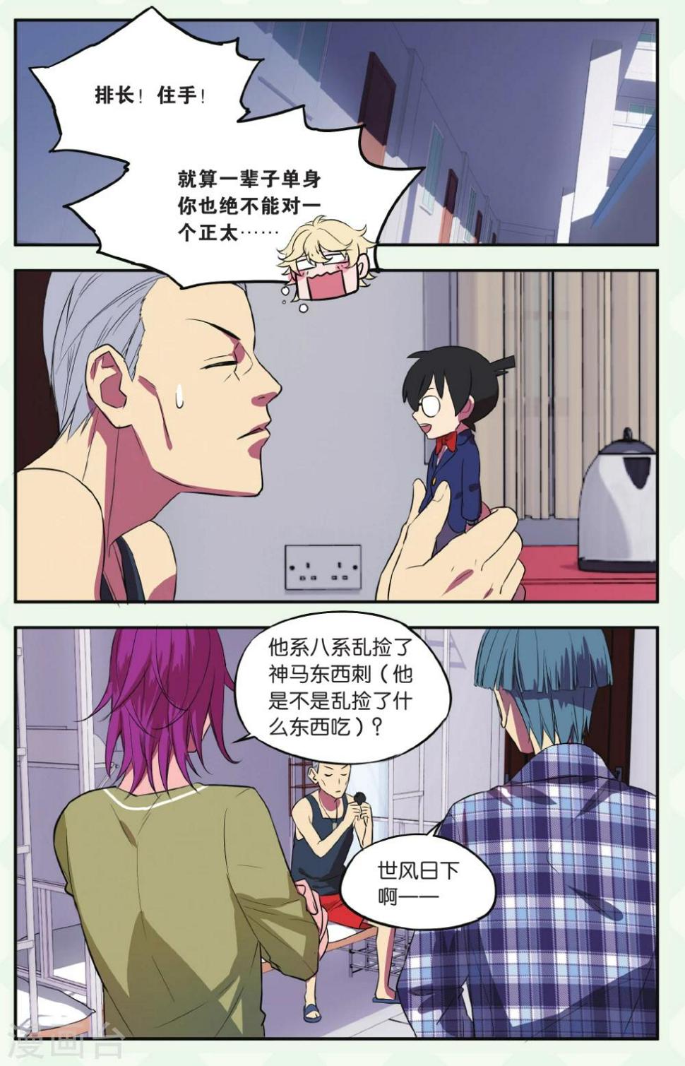 第21话 柯南灵异事件（1）14