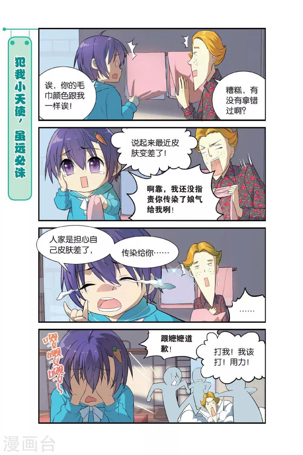 第9话 一起一起，这里那里2