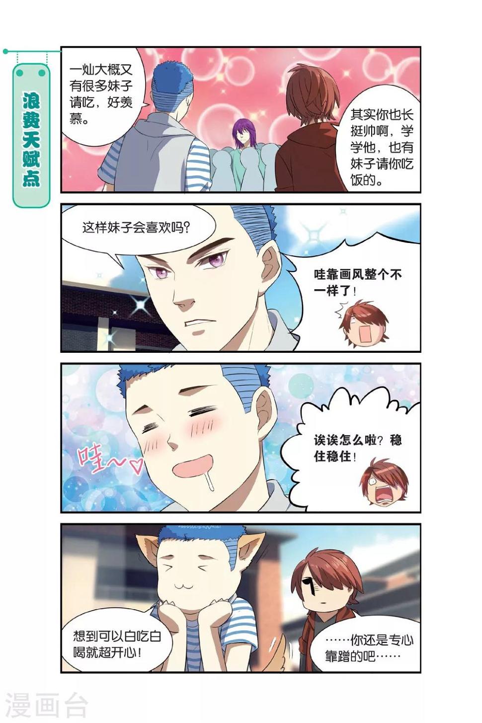 第9话 一起一起，这里那里7