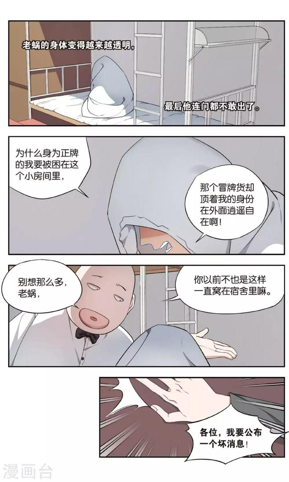 第32话 新旧更替事件（3）1