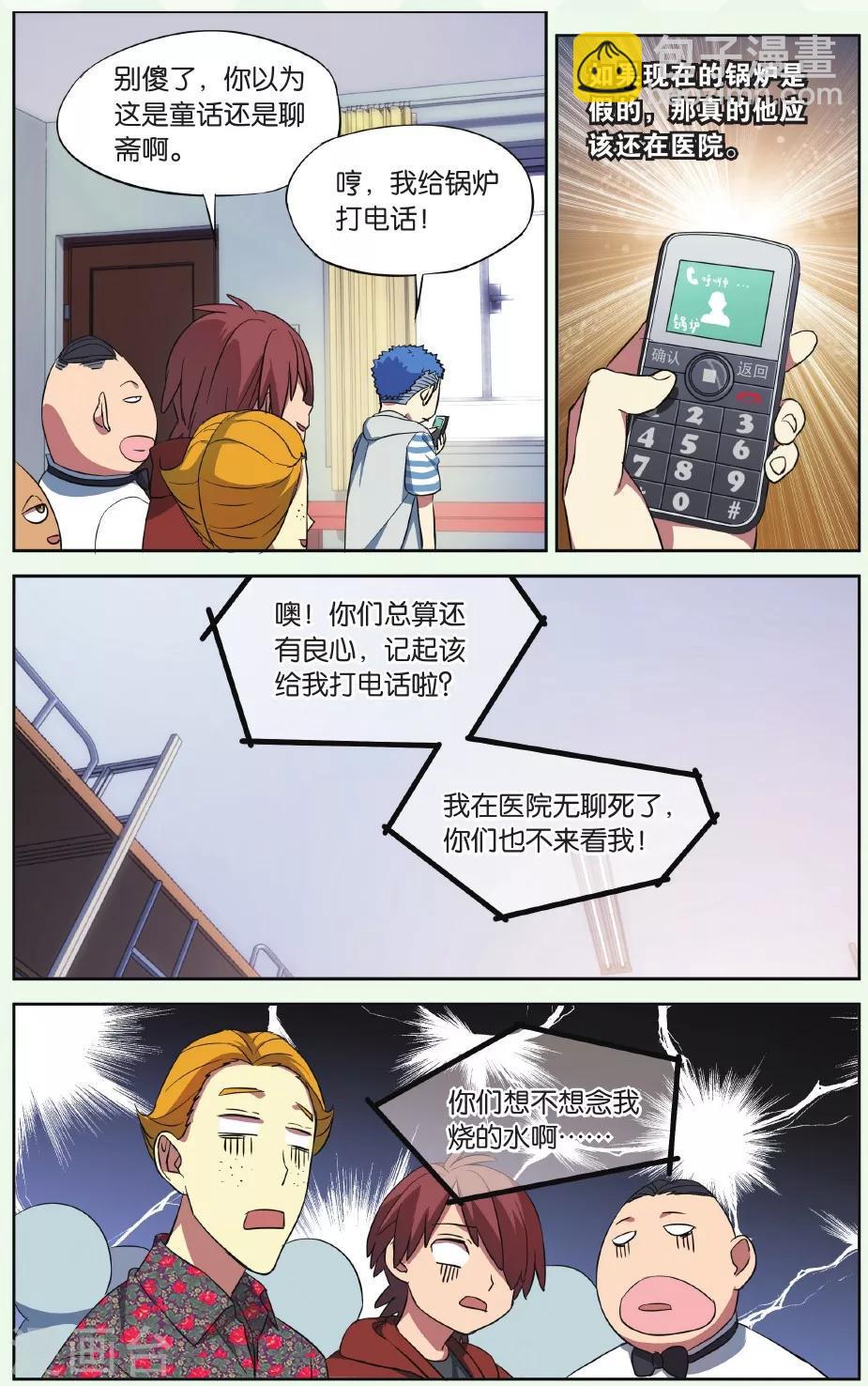 第16话 猫的报恩事件（2）13