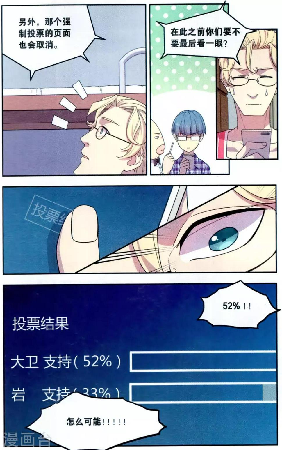第37话 星际投票事件（4）26
