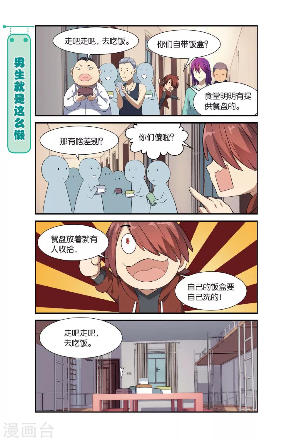 第9话 一起一起，这里那里5