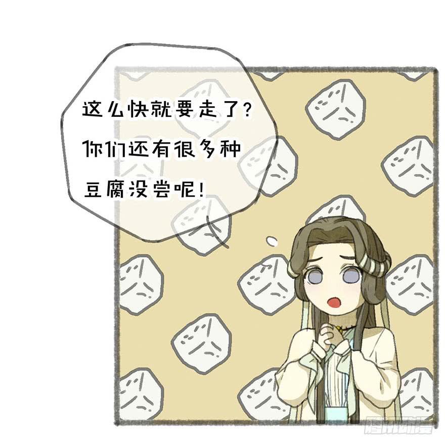 豆腐村出口11