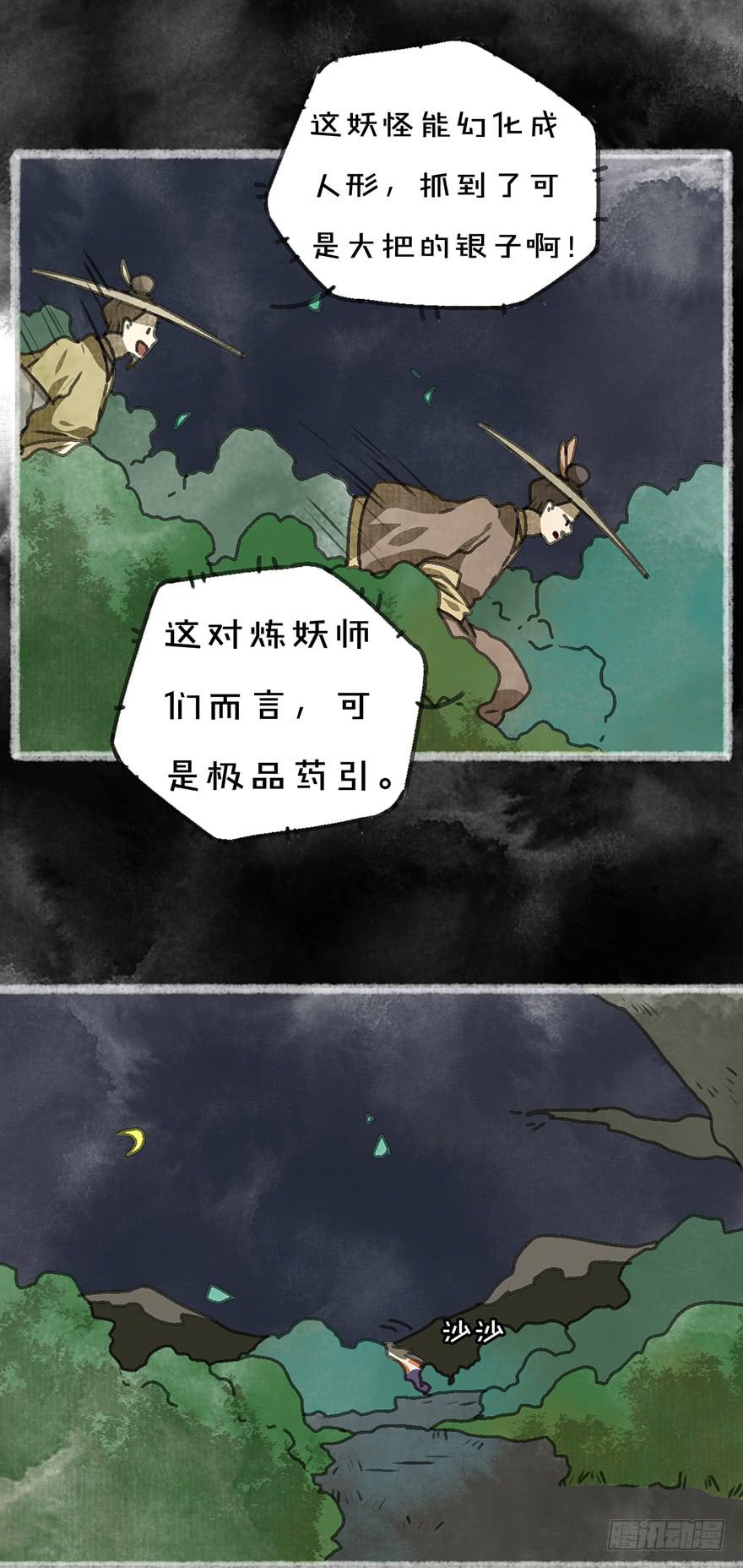 炼妖师！3
