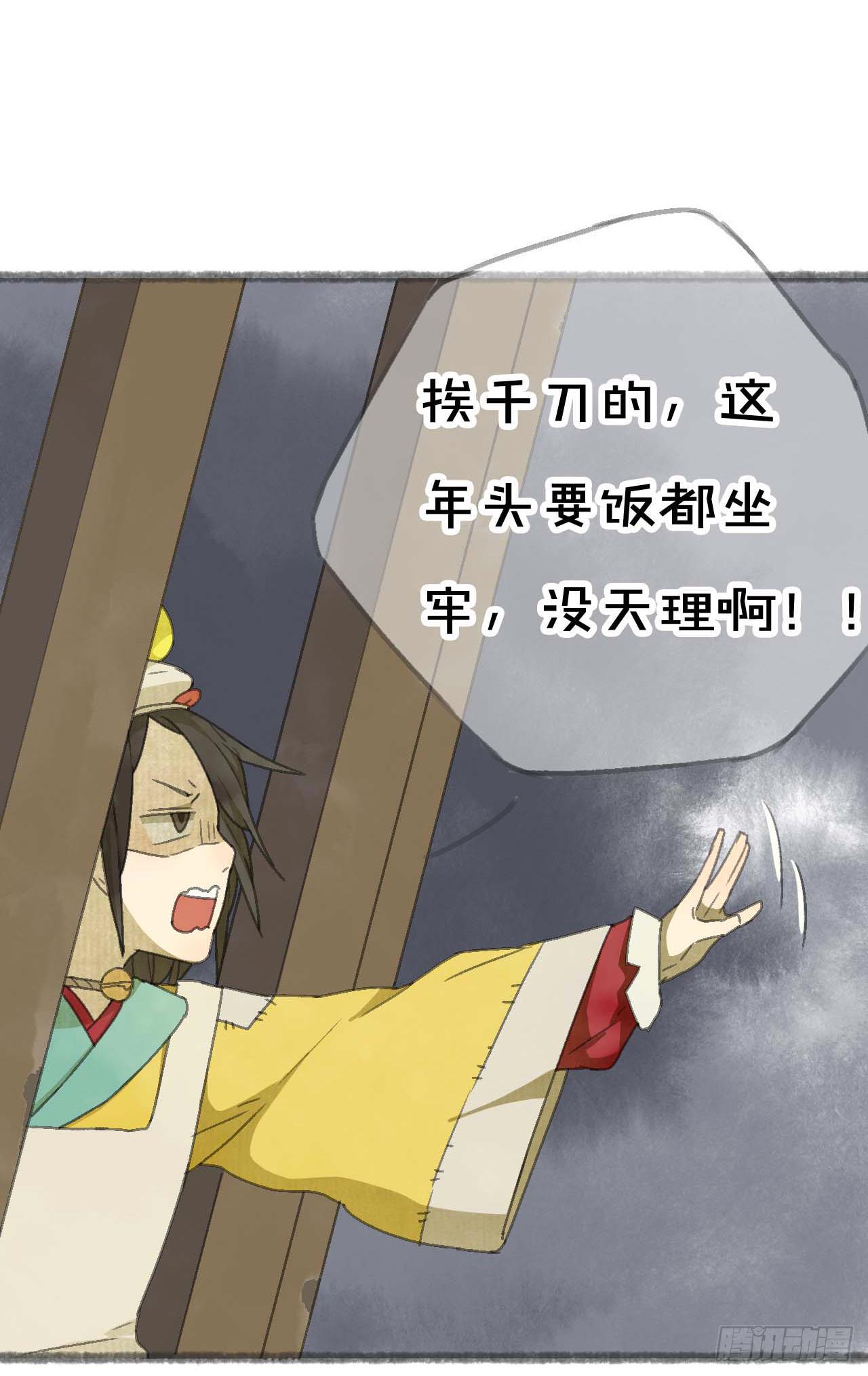 一起吃牢饭的！好朋友！40