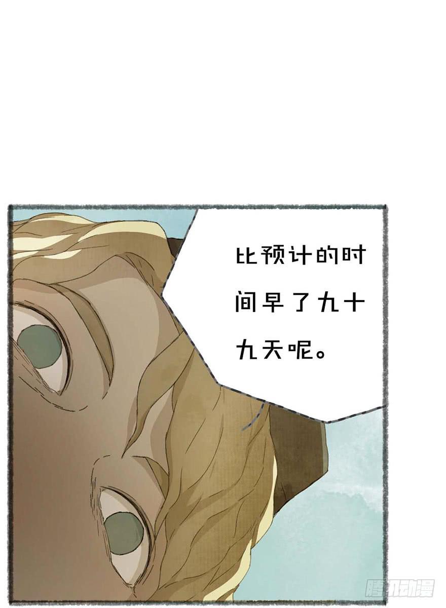 不周山破损，万妖入世！29