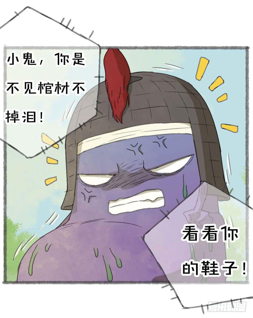 茄神大将军，有毒！21