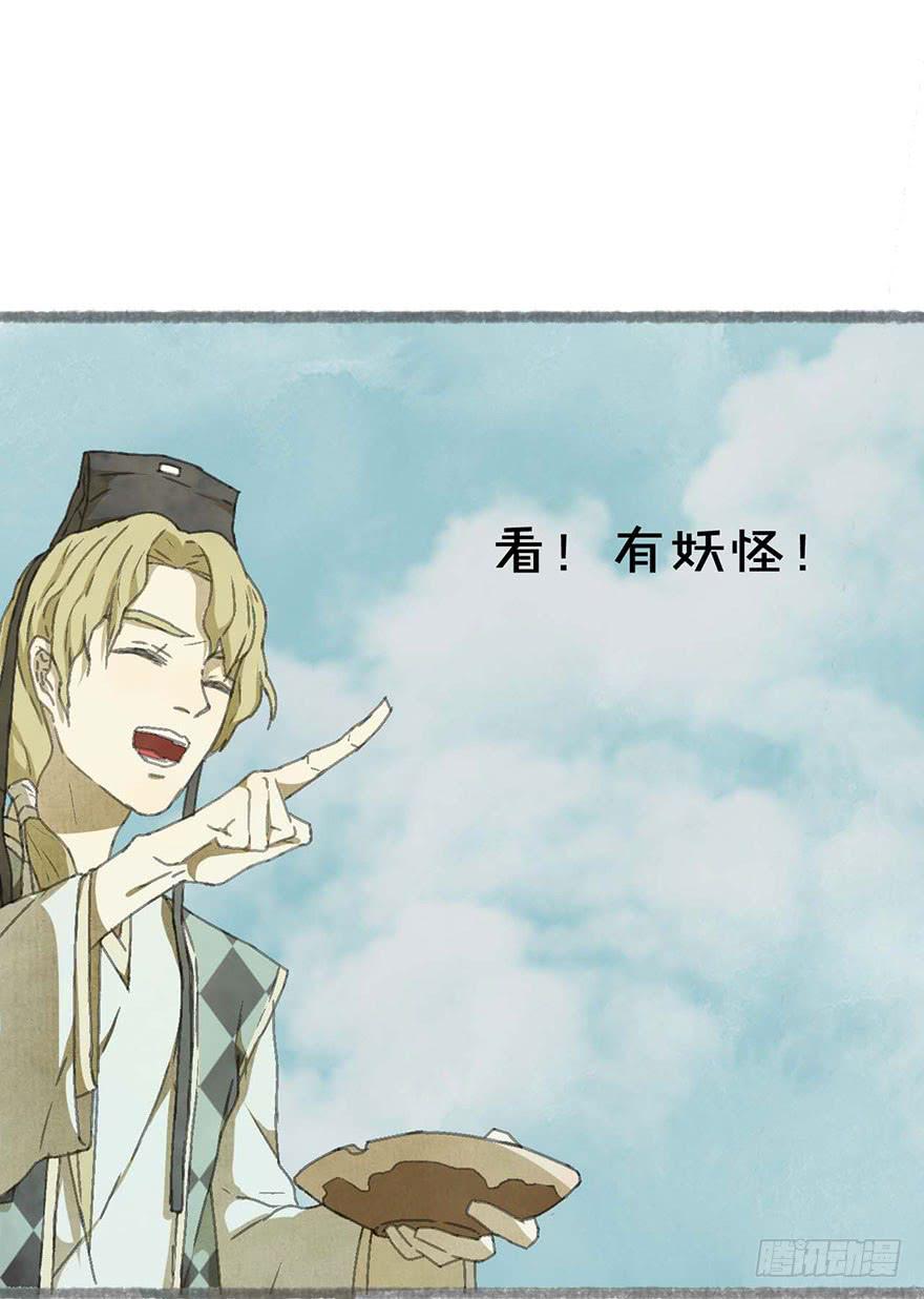 不周山镇山之宝22