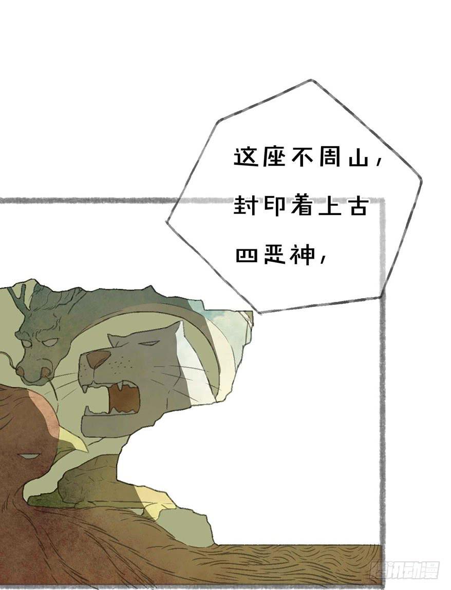 不周山镇山之宝5