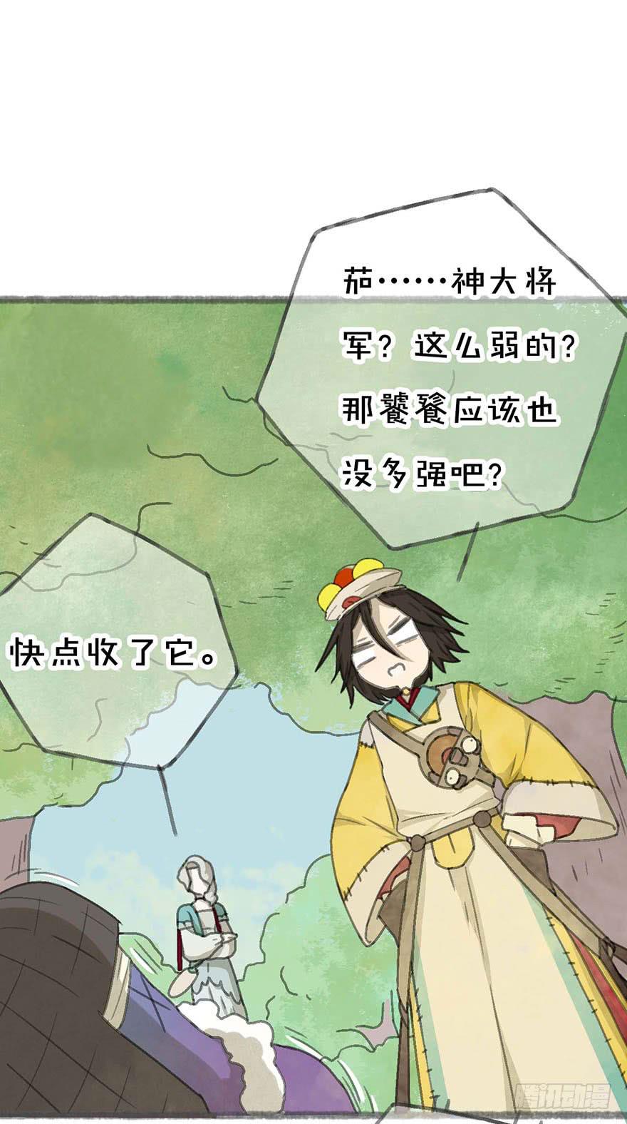 茄神大将军，有毒！27