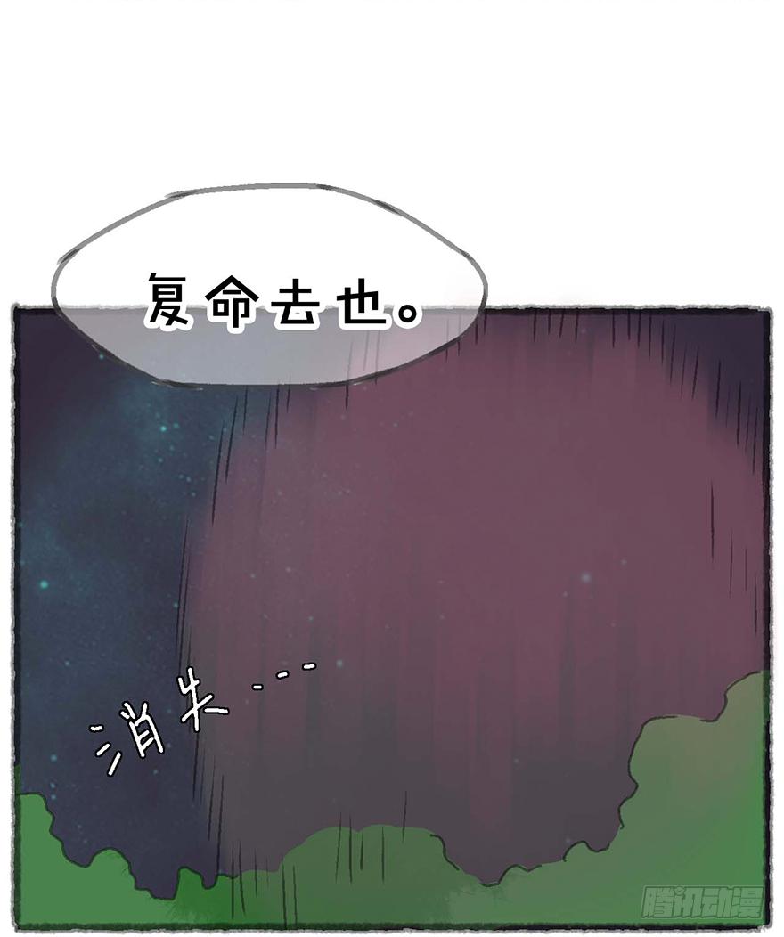 招来祸事的不详之碗50
