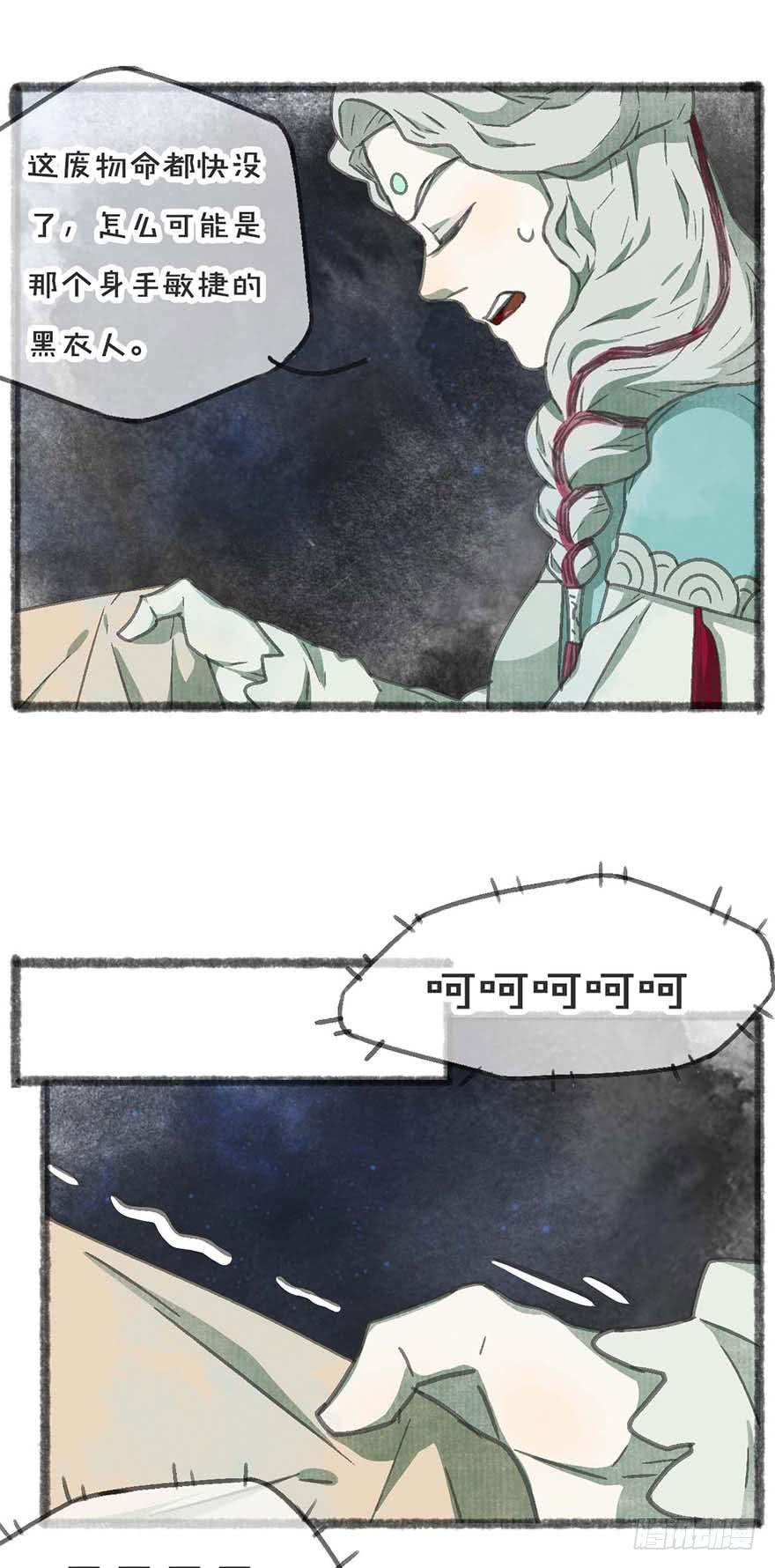 妖怪不能吃25