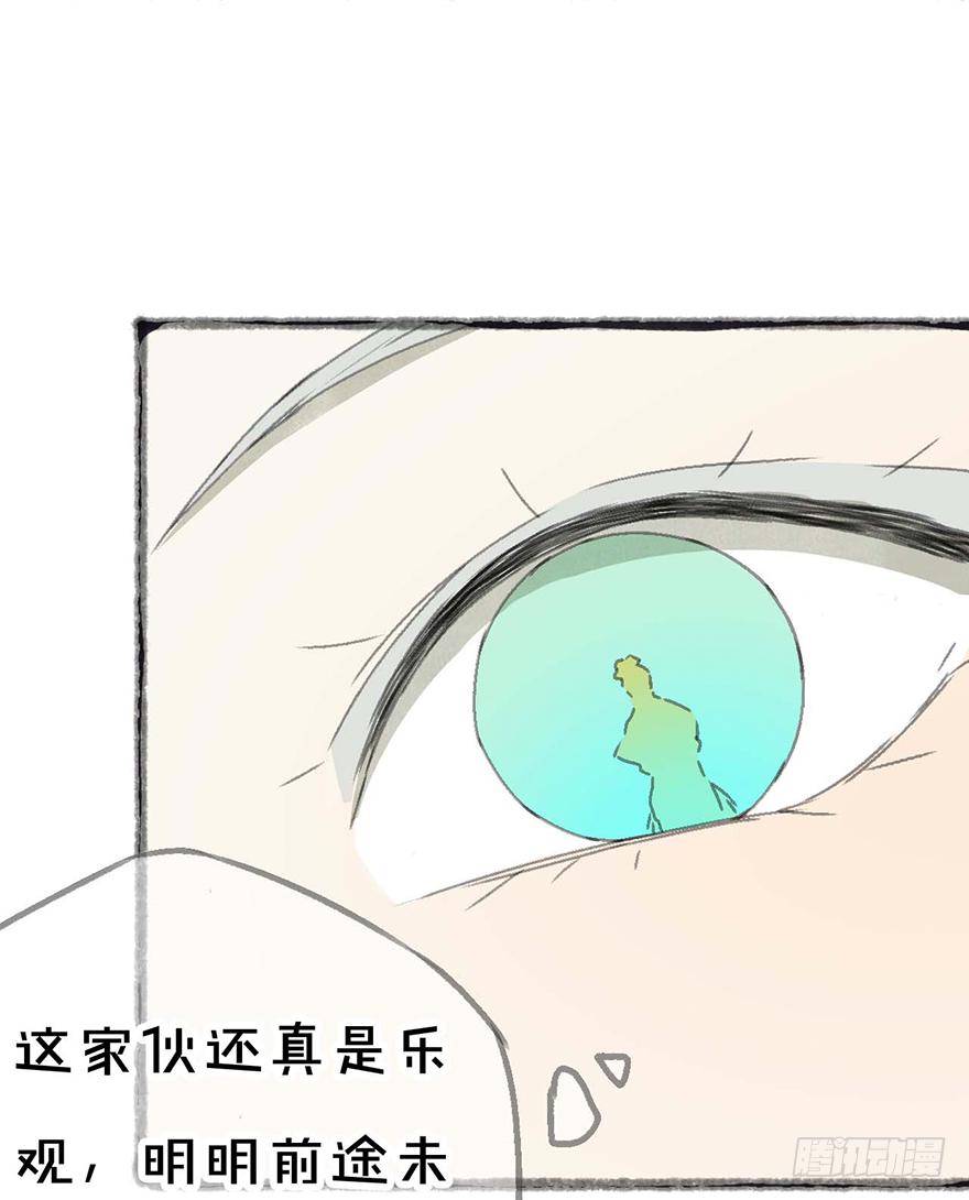招来祸事的不详之碗44