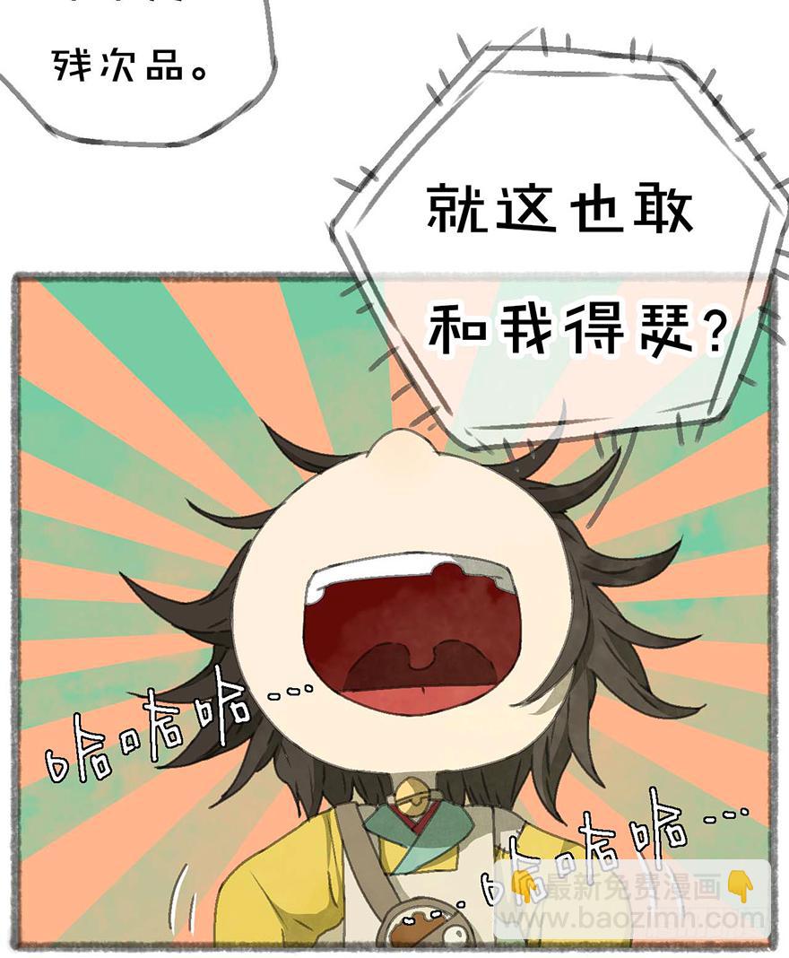 招来祸事的不详之碗30