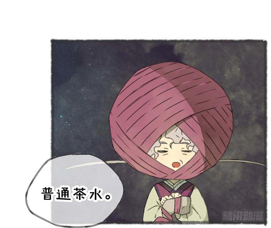 招来祸事的不详之碗14