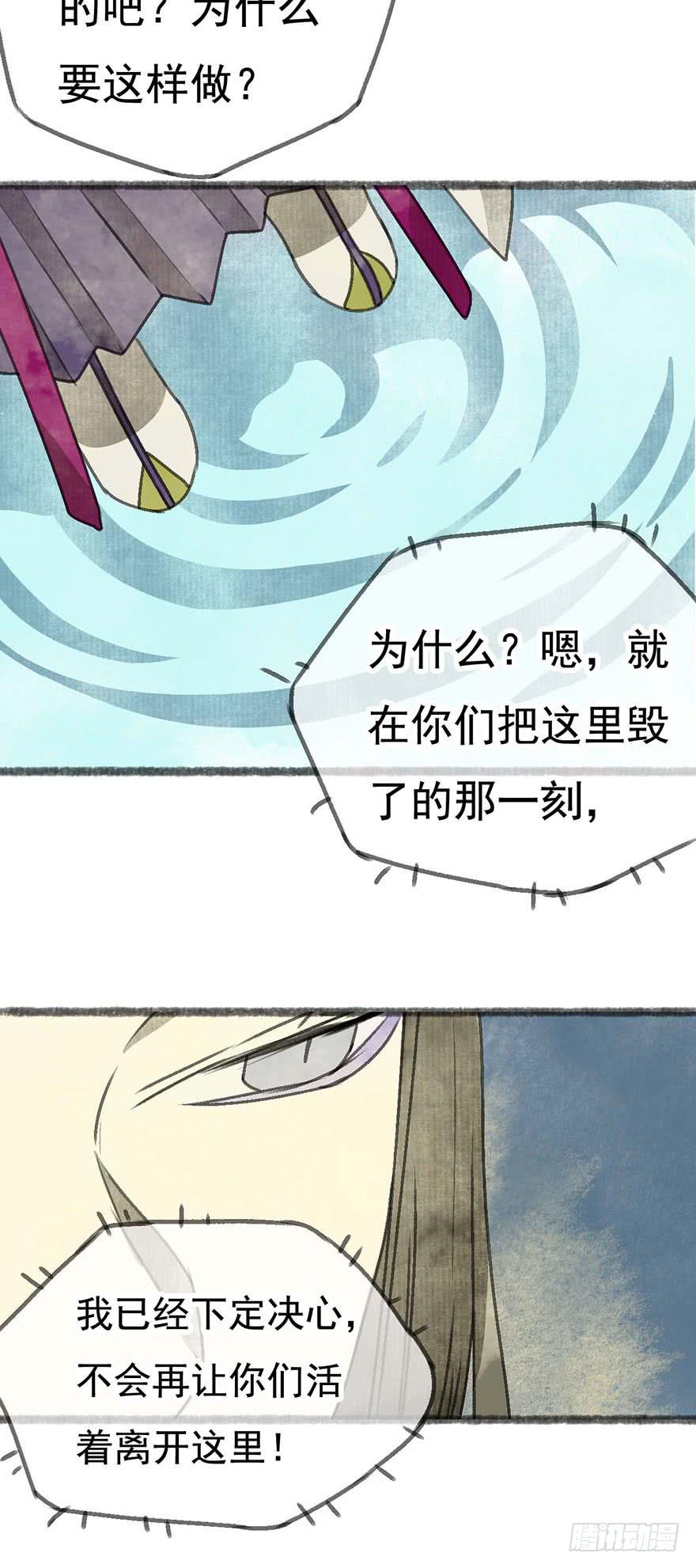 消失的豆腐村43