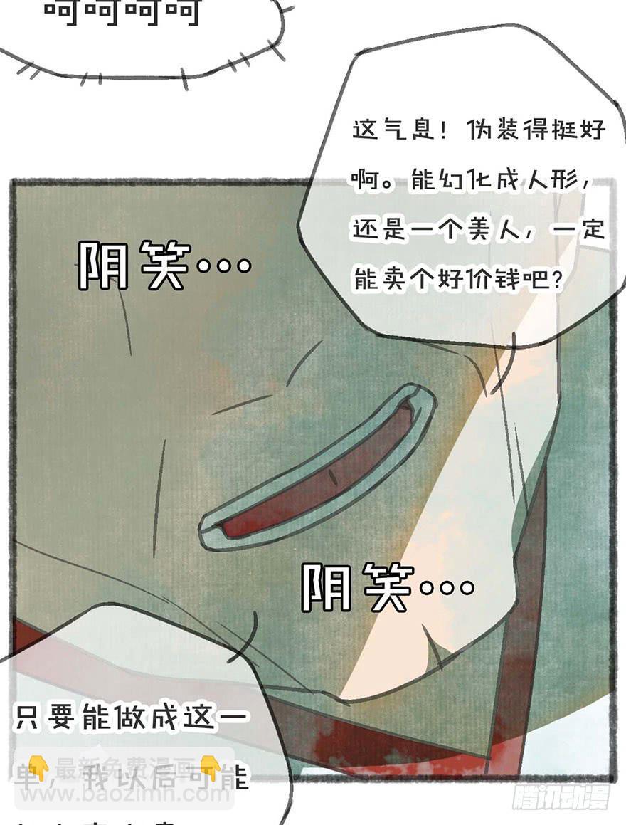 妖怪不能吃26
