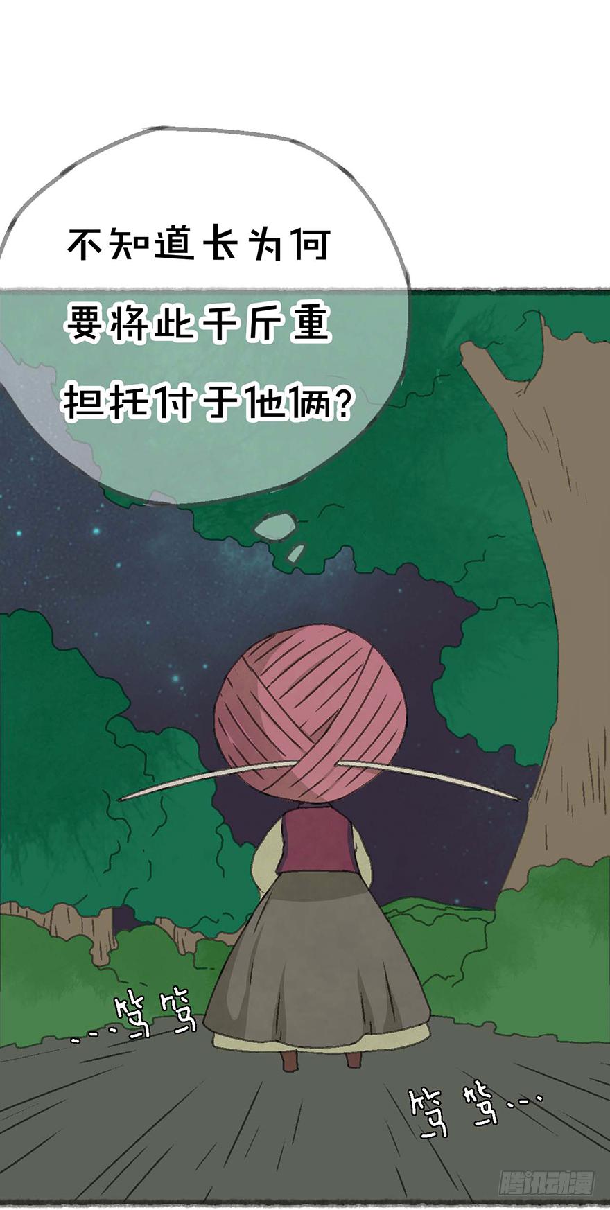 招来祸事的不详之碗49