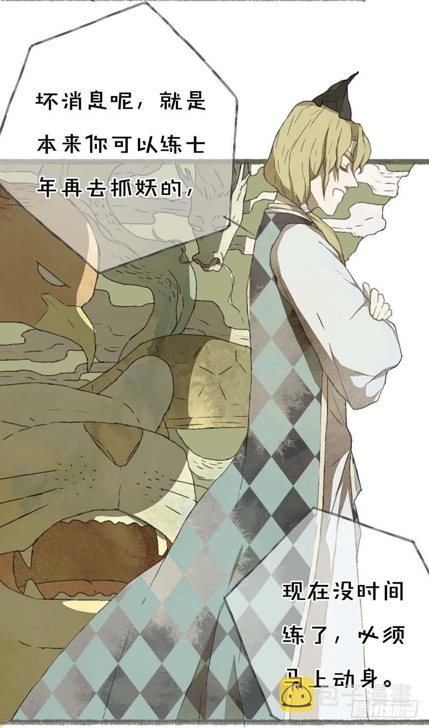 不周山镇山之宝6