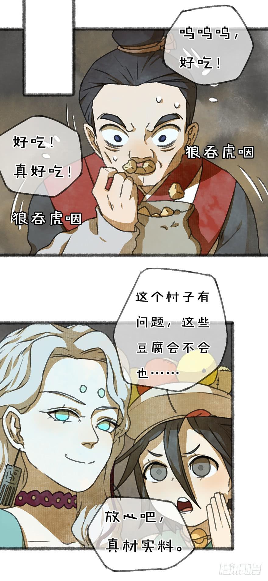 白貘7