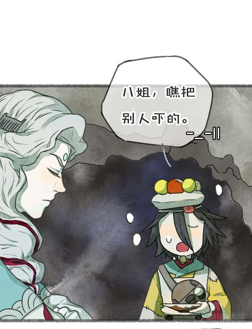 妖怪不能吃36