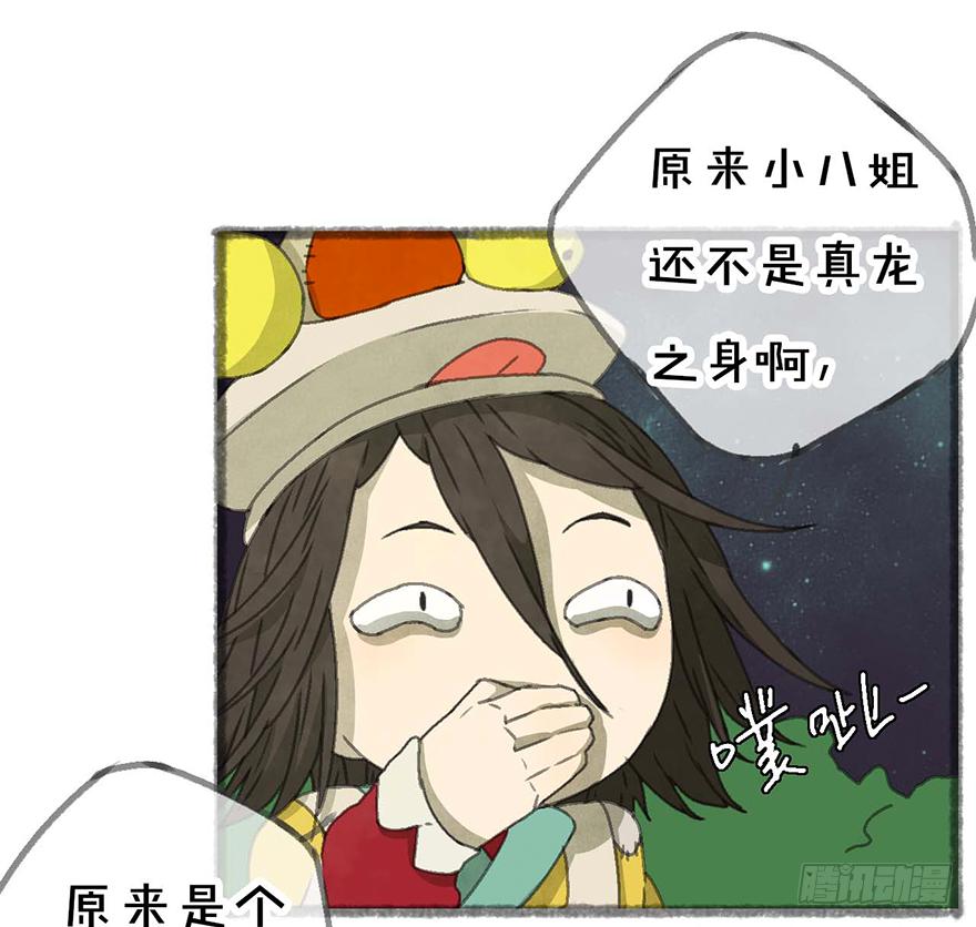 招来祸事的不详之碗29