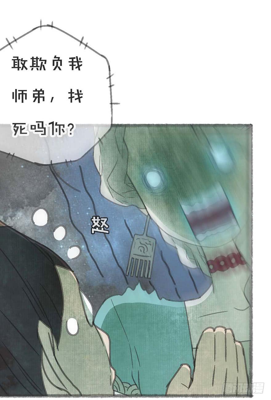 妖怪不能吃22