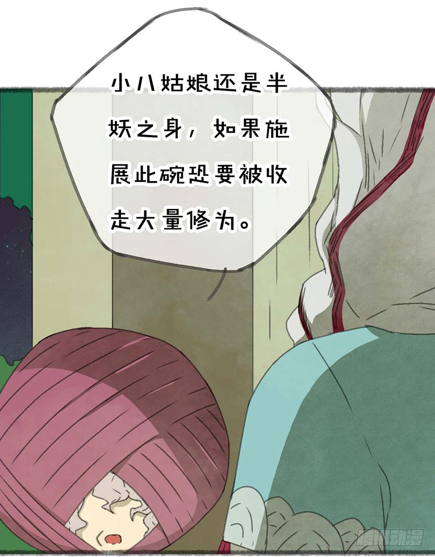 招来祸事的不详之碗27