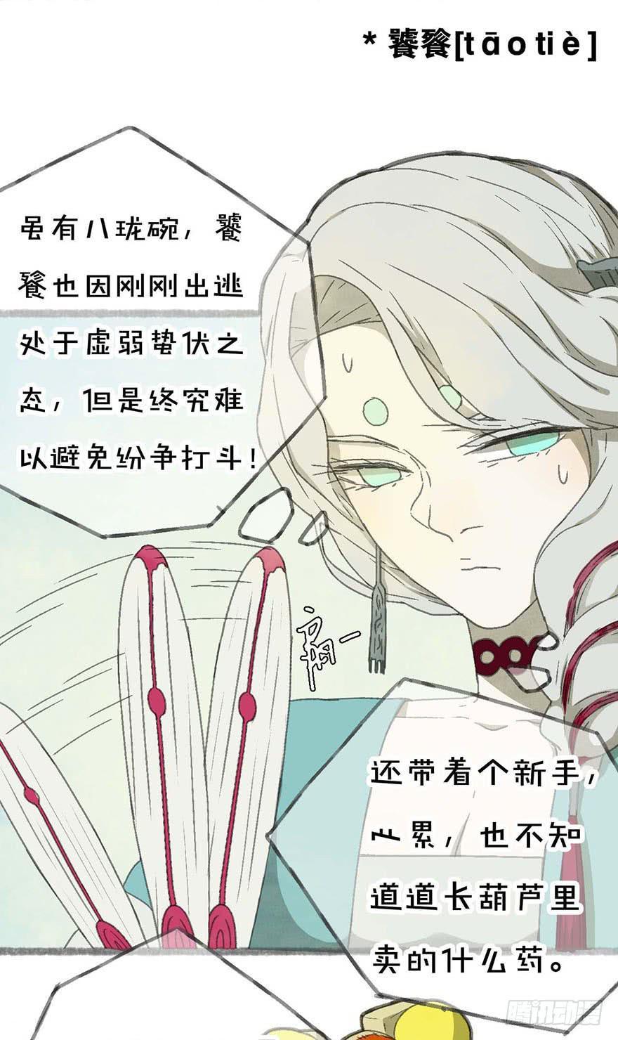 茄神大将军，有毒！6