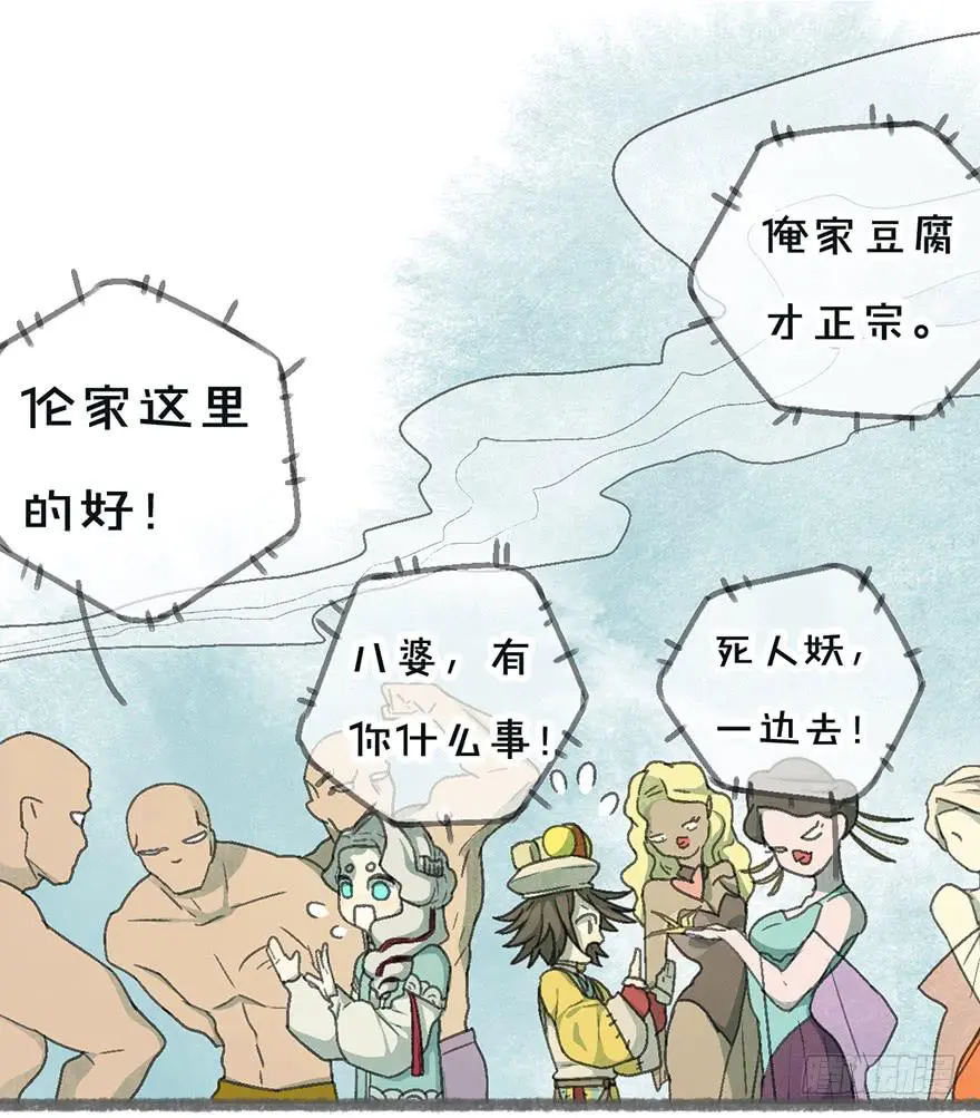 豆腐全席！3