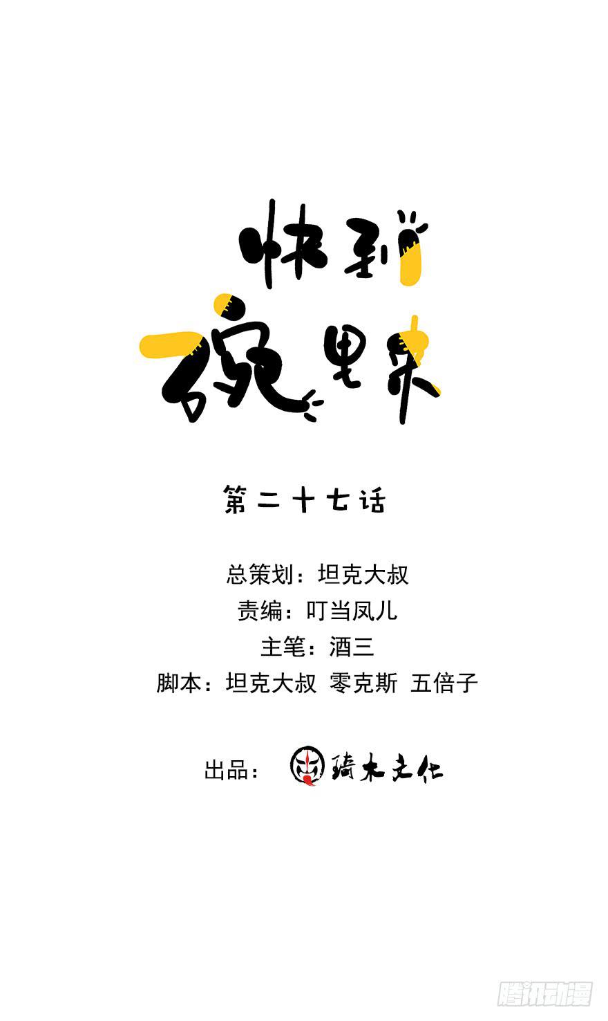 炼妖师！0