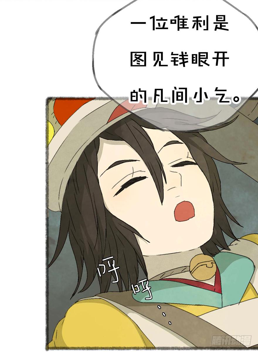 招来祸事的不详之碗48