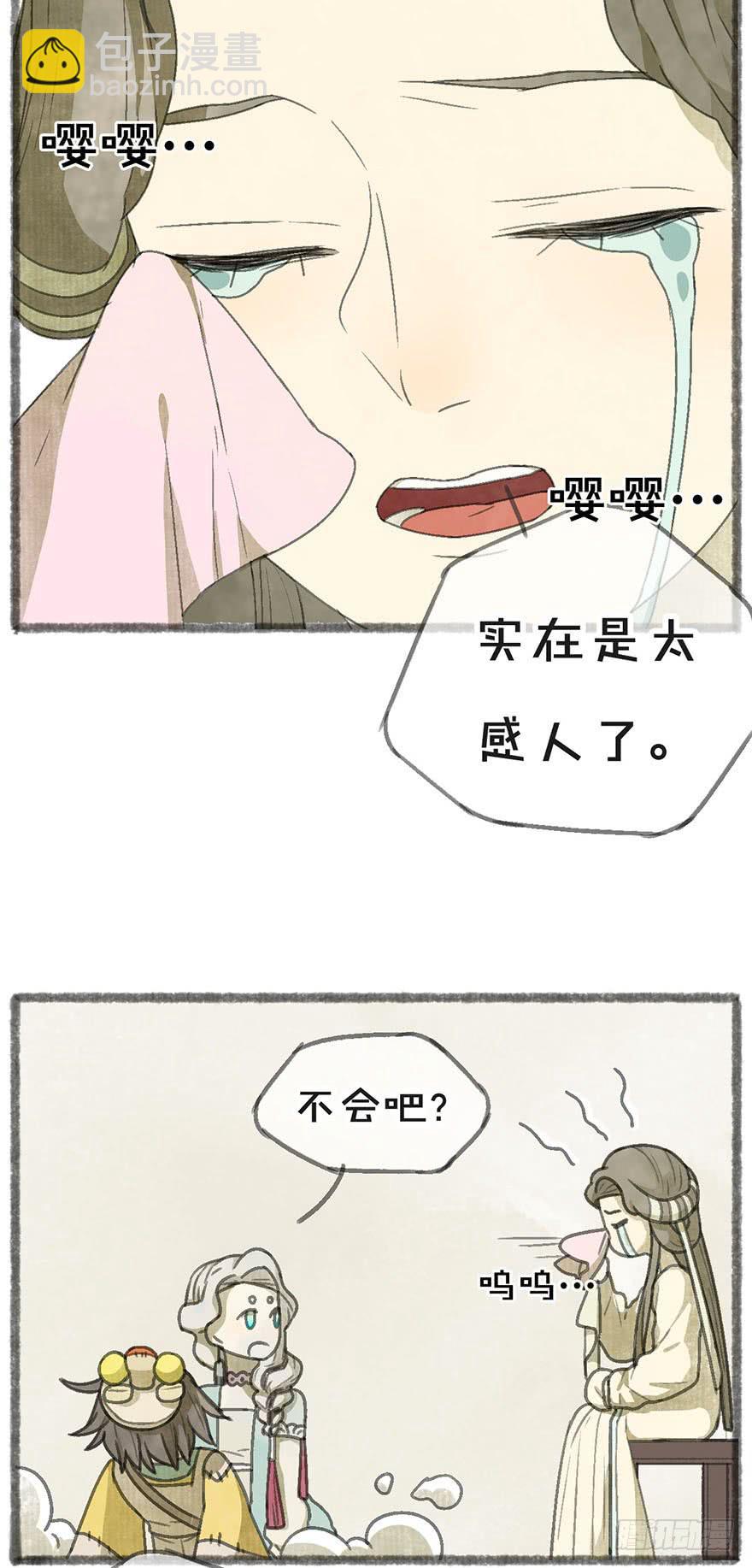 鲤鱼的故事27
