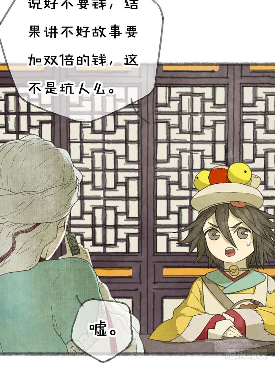 鲤鱼的故事2